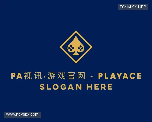 关于PA视讯官方网站